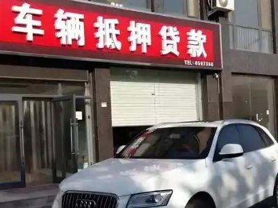 乌当不押车贷款办理条件是什么？